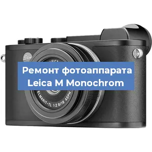 Замена матрицы на фотоаппарате Leica M Monochrom в Белгороде